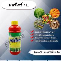 ราคา มอร์ไรซ์ 1L. ปุ๋ยเคมีน้ำ ธาตุอาหารรอง ธาตุอาหารเสริม ฮอร์โมนพืช พืชสมบูรณ์ แข็งแรง สร้างดอก ติดดอก ติดผล ผลดก แตกกอ ข้าว (12902144188)