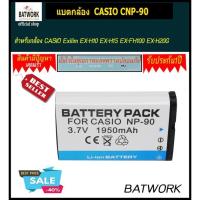 ราคา แบตกล้อง CASIO CNP-90 สำหรับCASIO Exilim EX-H10 EX-H15 EX-FH100 EX-H20G (5433247899)