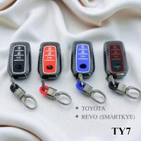ราคา เคสกุญแจ ปลอกหุ่มพวงกุญแจรถยนต์ รุ่น Toyota Revo (smart Key) แบบรีโมทกุญแจ (18773506044)
