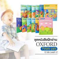 ราคา หนังสือ Oxford Potato Pal (7886351403)
