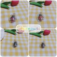 ราคา จี้เศียรพ่อแก่ ปู่ฤาษี (25532035143)