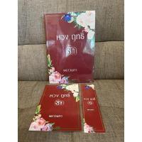 ราคา หวงฤทธิ์รัก /พราวนภา มือสอง (9676775358)