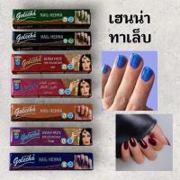 ราคา Golecha Nail Henna Nail Color Paste เฮนน่าทาเล็บอินเดีย สีทาเล็บเฮนน่า สีเล็บแฟชั่น สีเล็บอินเดีย Henna Nail Color (50261154979)