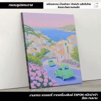 ราคา รูปติดผนัง กรอบรูปแคนวาส วิวทะเลหมู่บ้านริมเขา สไตล์อบอุ่น เหมาะแต่งบ้านและออฟฟิศ C-1388 (48855568336)