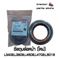 ราคา ZK ซีลดุมล้อหน้า(ใหม่) รถไถคูโบต้า L3408,L3608,L4508,L4708,L5018 SEAL,OIL(FRONT AXLE) TC832-13370 (52357098552)