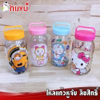 ราคา โหลแก้ว ฝาหูจับ โดราเอม่อน / โดเรมี โดเรมอน คิตตี้ Kitty 650ML. Doraemon มินเนี่ยน EP (7646074353)