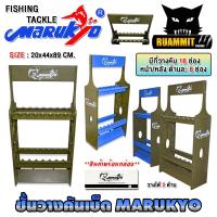 ราคา ชั้นวางคันเบ็ด ที่วางคันเบ็ด รุ่น 16 ช่อง วางได้ 2 ด้าน by MARUKYO FISHING TACKLE (27908251374)