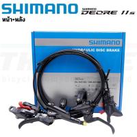 ราคา ชุดดิสเบรคจักรยานเสือภูเขา Shimano Deore BL-M6100 + BR-M6100 Hydraulic Disc Brake (25150638291)