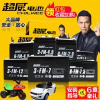 ราคา Chaowei แบตเตอรี่รถเข็นเด็ก 6V4AH4.5 AH7A10AH6V เด็กสามล้อไฟฟ้าของเล่นรถแบตเตอรี่ขนาดเล็ก (56554968132)
