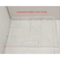 ราคา Samsung//อะไหล่เเท้ศูนย์/ช่องแช่เนื้อตู้เย็นซัมซุง/DA81-07103A /SVC-CHILL DRAWER/ใช้กับรุ่นRR18T1001SA/ST (42879163774)