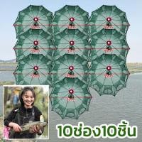 ราคา ตาข่ายดักปลา 4ช่อง6ช่อง8ช่อง10ช่อง กระชังปลา ที่ดักกุ้งฝอย พับเก็บได้ ที่ดักปลา ที่ดักกุ้ง มุ้งดักกุ้ง อุปกรณ์ตกปลา (45157928465)