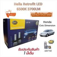 ราคา Hella หลอดไฟหน้า รถยนต์ RETROFIT LED 6500K 3700LM Honda Civic Dimension แถม LED T10 รับประกัน 1 ปี (43825507378)