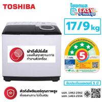 ราคา TOSHIBA เครื่องซักผ้า 2 ถัง VH-Q180MT ขนาด 17 กก. ปั่นแห้ง 9 กก. (56357363168)