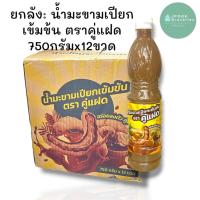 ราคา ยกลัง: น้ำมะขามเปียกเข้มข้น ตราคู่แฝด 750กรัมx12ขวด (45459571328)