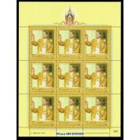 ราคา รายการที่543 เต็มแผ่น มหามงคลเฉลิมพระชนมพรรษา 80 พรรษา ปี 2550 โบกพระหัตถ์ (344696252)