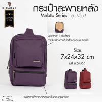 ราคา GIOARMY กระเป๋าเป้รุ่น Melato P9559 กระเป๋าสะพายหลัง - Purple,Red มีช่องใส่ของ 2 ช่องด้านหน้า (6084922420)