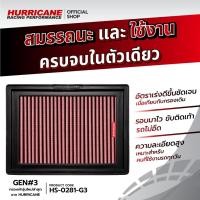 ราคา กรอง Hurricane (รุ่นผ้า) Almera Nissan อัลเมร่า นิสสัน ปี 11-18 (27964735540)