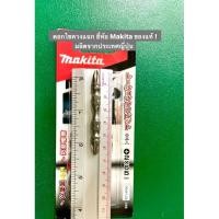 ราคา ดอกไขควง ดอกไขควงแฉก ยี่ห้อ Makita ของแท้ รุ่นA-49579 ผลิตจากประเทศญี่ปุ่น (3432591422)