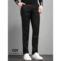 ราคา กางเกงสแล็คผู้ชายสีดำ ผ้ายืด ขากระบอกเล็ก (658883830)