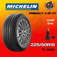 ราคา ยาง 225/50R18 MICHELIN รุ่น PRIMACY 3 ZP ST ราคาต่อเส้น ปี 2025 (54212403262)