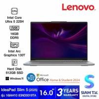 ราคา NOTEBOOK (โน้ตบุ๊ค) LENOVO IDEAPAD SLIM 5 16IAH10 83ND0019TA (LUNA GREY) โดย สยามทีวี by Siam T.V. (50056092304)