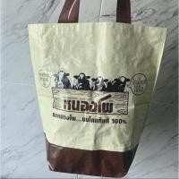 ราคา ถุงกระเป๋านมหนองโพลดโลกร้อน (7046044194)