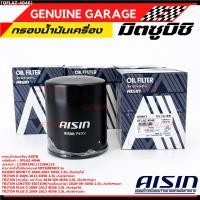 ราคา **ราคาพิเศษ** กรองน้ำมันเครื่อง AISIN MITSUBISHI PAJERO ปาเจโร่ SPORT / TRITON ไททัน [OFLAZ-4046] 1230A114 / 1230A186 (40980910134)