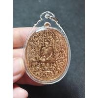 ราคา เหรียญลายยันต์เขาอ้อ เนื้อทองแดง (เลี่ยมกรอบพร้อมใช้) หลวงพ่อเงิน วัดโพรงงู จ.พัทลุง ปี2555 (27526483803)
