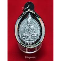 ราคา เหรียญหลวงปู่ทวด รุ่นนั่งบัวเปิดโลก (ปลุกเสก 6 วาระ) 30 เกจิ หลวงปู่ศิลาร่วมปลุกเสก ปี 2566 (54502068783)