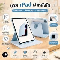 ราคา NEW เคสสำหรับไอแพด iPad Air8/4 เคสไอแพด Gen7 8/9/10 10.2" 10.9" gen10" Pro11 2018/21/20/22 " มีที่ใส่ปากกา ขอบใส ปกหนัง (51407021173)