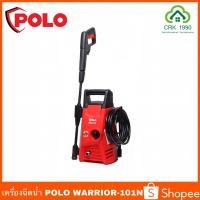 ราคา เครื่องฉีดน้ำแรงดันสูง POLO รุ่น WARRIOR-101N (5867646626)