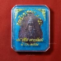 ราคา เหรียญพระวิษณุกรรม อุเทนถวาย ที่ระลึกผศ.ชูชีพ เยาวพัฒน์ อายุครบ5รอบ ปี2559 (22574863564)