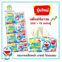 ราคา (ยกหิ้ว 4 ห่อ)กระดาษเช็ดหน้า ทิชชู่ มี 225 +15 แผ่นคู่ / มายด์ โดเรม่อน โฉมใหม่!! (21790884409)