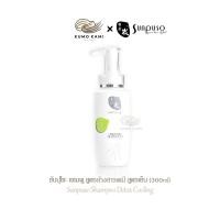 ราคา Sunpuso Detox Shampoo แชมพู ล้างสาร ซันปุโซะ 300 ml สูตร ล้างสารเคมี เพื่อผมนุ่มเงางาม และผมที่ทำเคมี (29328325299)