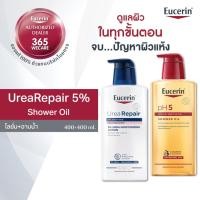 ราคา Eucerin UreaRepair Soothing Scent 5% Urea Moisturising Lotion 400ml.+Shower Oil 400 ml. ยูเซอริน ยูเรียรีแพร์ ซูตติ้ง (48260306609)