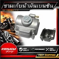 ราคา Pwk SUDCO ชามเก็บน้ำมันเบนซิน ขนาด PWK 24 26 28 30 32 34 (45612546811)