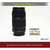 ราคา Canon 55-250mm. ii กันสั่น (43304502160)