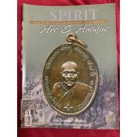 ราคา SPIRIT ปีที่ 2 ฉบับที่ 21 กันยายน 2548 ปก เหรียญ “ลาภผลพูนทวี” หลวงพ่อคง วัดบางกะพ้อม จ.สมุทรสงคราม พ.ศ.๒๔๘๘ (16857727434)