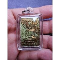 ราคา พระผงพลายกุมารพิมพ์เศียรโต​ หลวงปู่ทิม​ วัดระหารไร่​ ปี​ 2515​ ลงบรอนซ์ทองเนื้อเขียวก้านมะลิ​ สวย​ หายาก (40059709560)