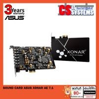 ราคา SOUND CARD (ซาวด์การ์ด) ASUS XONAR AE 7.1 (1704214990)