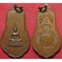ราคา 3639 (3) เหรียญ หลวงพ่อเกศจำปาศรี วัดนิมมานรดี จ.กรุงเทพ ปี 2514 หลวงปู่โต๊ะ ปลุกเสก (53409870762)