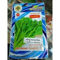 ราคา เมล็ดเบบี้บร็อคโคลี่ บรอคโคลี 10 เมล็ด บรอคโคลี เมล็ดผัก เมล็ดพันธุ์ ตรา สี่ทิศ 4ทิศ บร็อคโคลี่เบบี้ (3947400291)