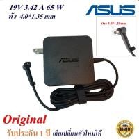 ราคา Asus Adapter สายชาร์จ์ของแท้ Notebook Asus 19V 3.42A หัว 4.0*1.35 mm 65W Original อะแดปเตอร์ของแท้ Asus (18954043079)