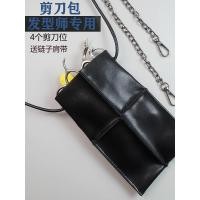 ราคา Influencer ของแท้หนังกรรไกรกระเป๋าช่างทําผมเฉพาะแฟชั่น Cross-body ตัดผมกระเป๋าที่ไม่ซ้ํากัน Creative Trend Hairdressing เครื่องมือกระเป๋า (26494807959)