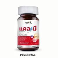 ราคา เอโลค่า แคล มี กระปุก 30 เม็ด ALOKAA Cal Mee แคลเซียมช่วยเสริมการสร้างกระดูกและฟันให้แข็งแรง (24045659947)