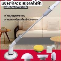 ราคา แปรงขัดห้องน้ำไฟฟ้า แปรงขัดห้องน้ํา ขัดขัดพื้นฟ้า ไร้สาย Jesopb ขัดพื้น แปรงขัดไฟฟ้า แปรงขัดพื้น Cleaning Brush (23486958635)