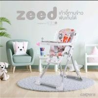 ราคา CAMERA | เก้าอี้ทานข้าว รุ่น ZEED Design By ANIMO ลายใหม่ (C-HC-63 (19287391335)