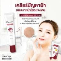 ราคา Concept Anti-Melasma Cream กล่องสีแดง 24g. คอนเซ็ปท์ แอนตี้ เมลาสม่า ครีมทาฝ้า สูตรลดเลือนฝ้า (15851586381)