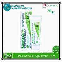 ราคา ประเทศไทย Aloe Vera Gel Burnova Aloe Vera Gel Hydrating Moisturizing After Sun Repairing Acne Removal Aloe Vera Cream Gel 70g6/4 (51061685182)