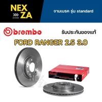 ราคา จานเบรคหน้า Brembo FORD RANGER 2.5 3.0 ปี 2006-2012 จำนวน 1 คู่ (09B62210) (26058797534)